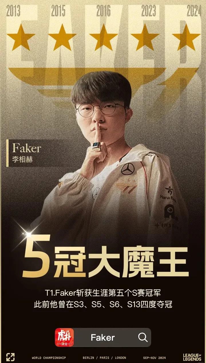 Faker意外战胜勇士，出色发挥引爆全场！